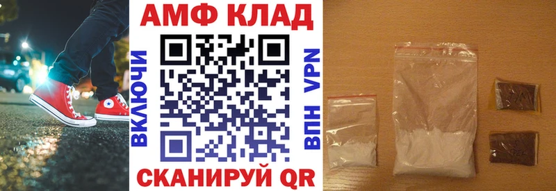 АМФ VHQ  Купить  Фролово 