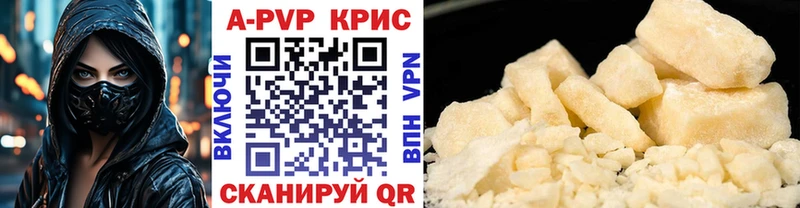Купить  Фролово  A PVP VHQ 