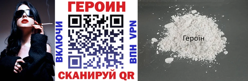 Купить закладки  Фролово  Героин афганец 