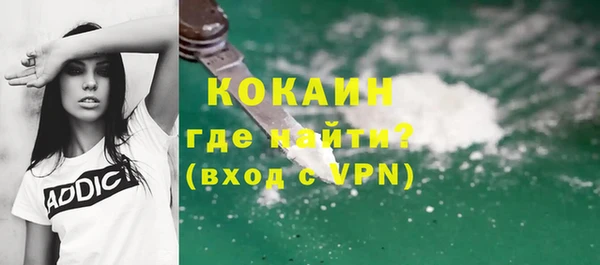 мяу мяу кристалл Горно-Алтайск