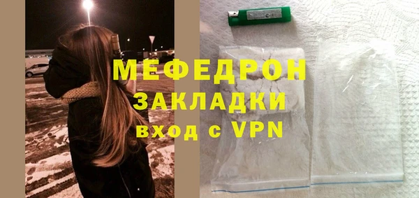 мяу мяу кристалл Горно-Алтайск