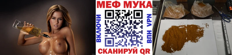 Купить где  Фролово  МЕФ mephedrone 