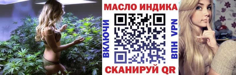 ТГК жижа  Купить закладки  Фролово 
